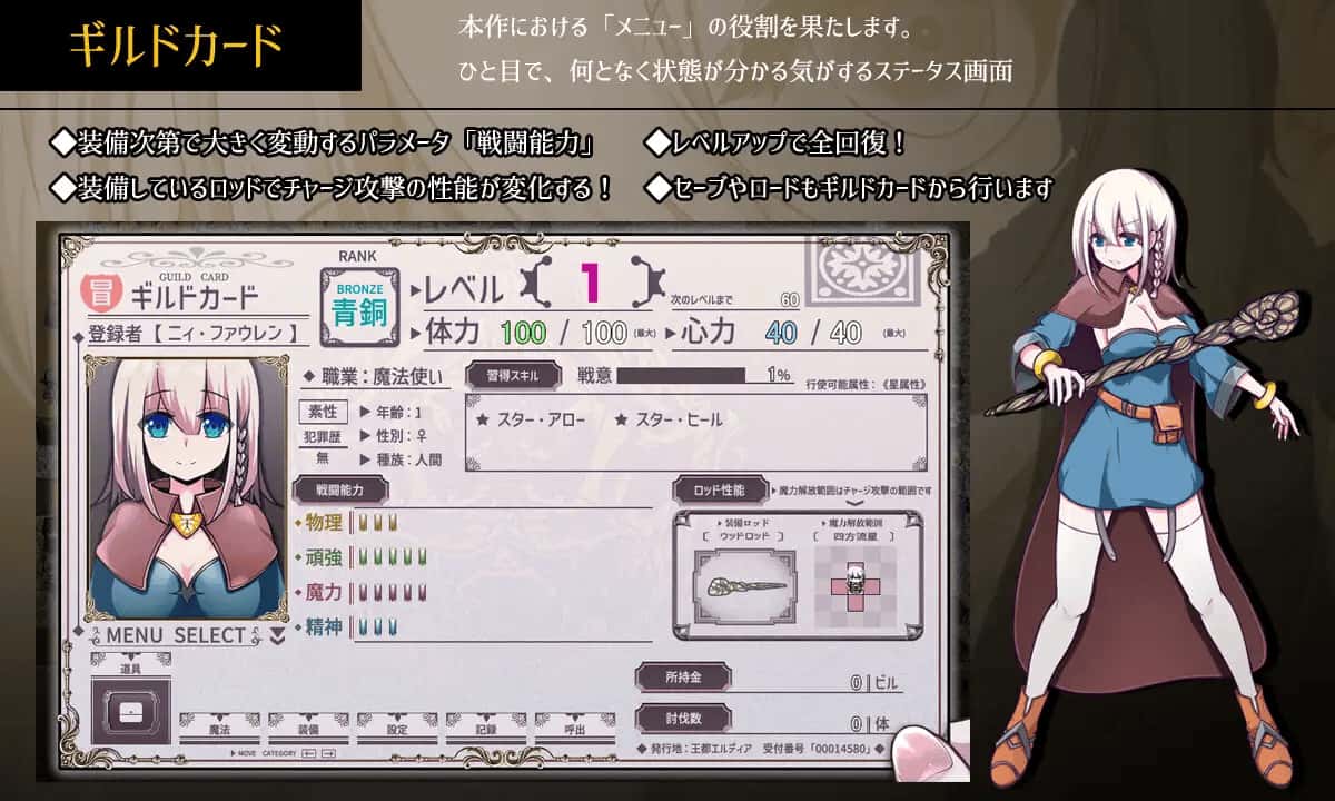 星天之魔女背景